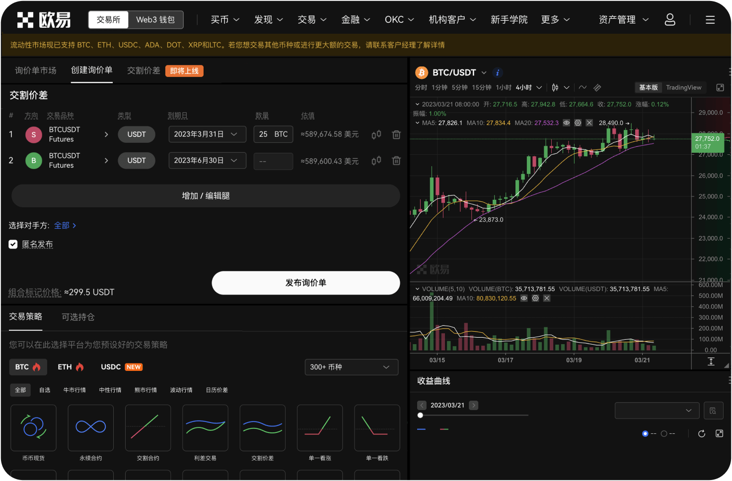 8.交易所的“深度”是什么意思